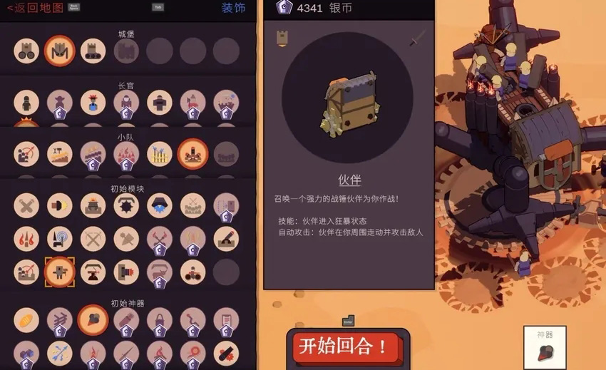 吞吞堡垒手机版