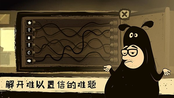 办公室冒险完整版