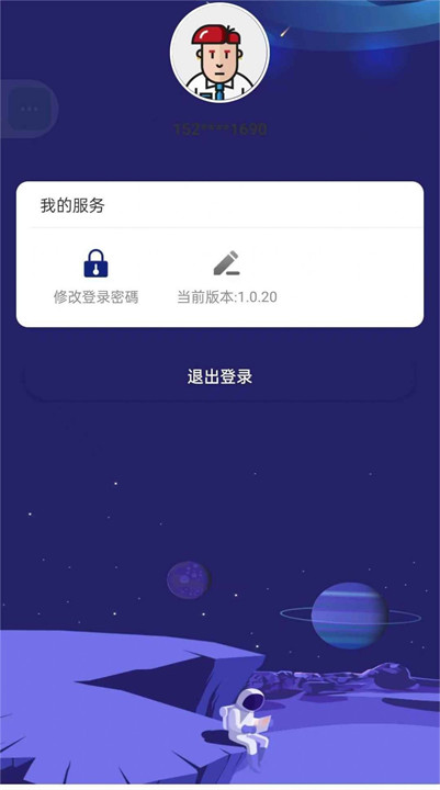 银河星空游戏截图