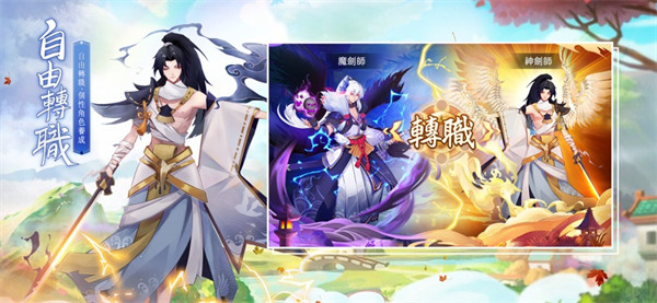妖灵幻想神魔转职截图