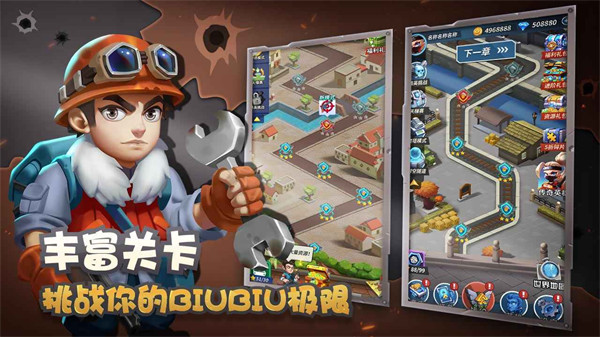 天天飞虎队手游截图