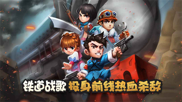 天天飞虎队手游截图