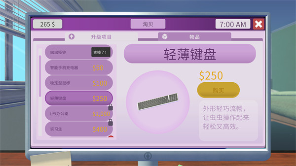 居家扮工虫移植版截图