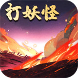 洪荒放置打妖怪mod