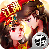 大话江湖2手游