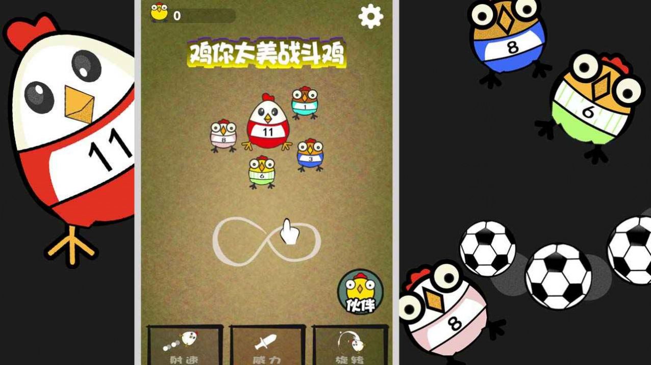 鸡你太美之棒打阿kun截图
