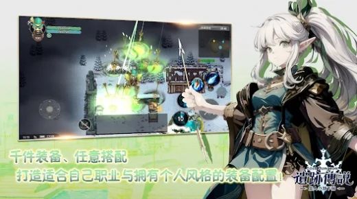 遗迹传说旅人与地下城截图