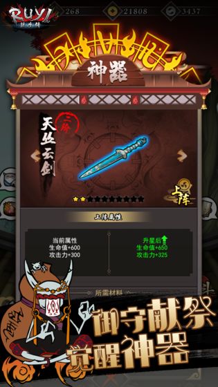 琉生传手游下载