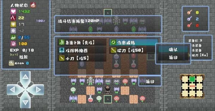冒险寻宝然后打败魔王游戏截图