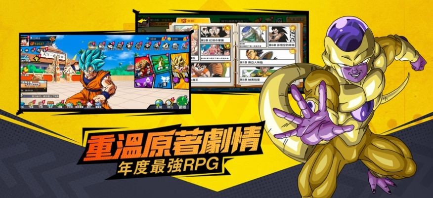 超赛战士Z截图
