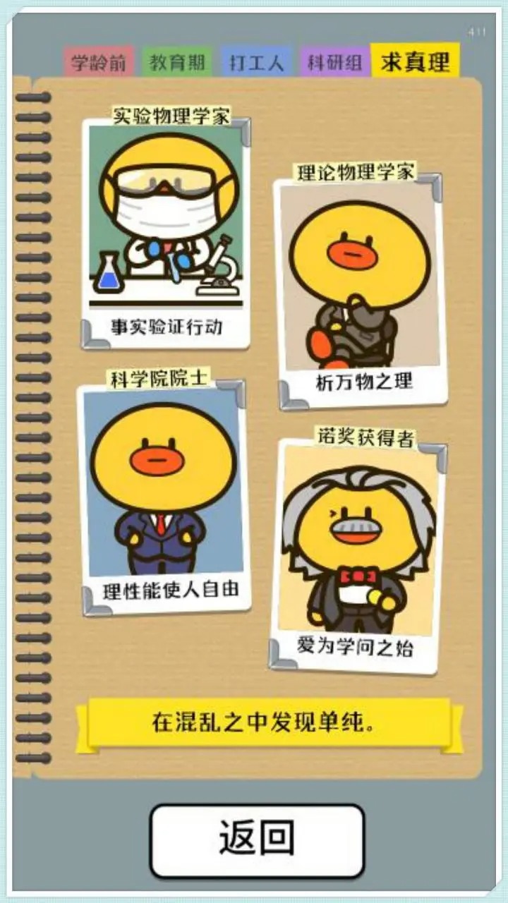 开局托儿所游戏截图