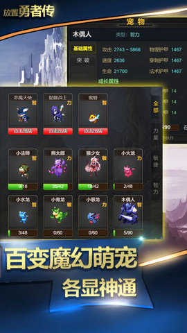 放置勇者传单机版截图