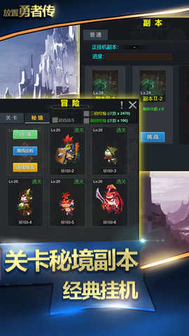 放置勇者传单机版截图