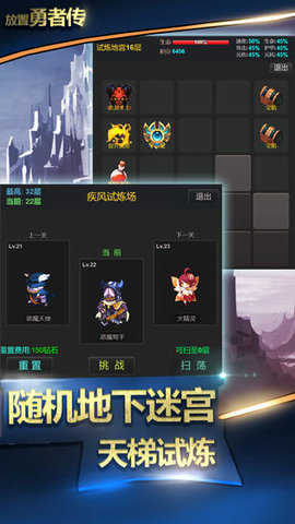 放置勇者传单机版截图