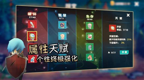 香椿勇者安卓版截图