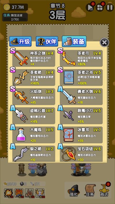 妖怪别过来截图