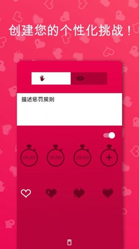 couplegame游戏截图