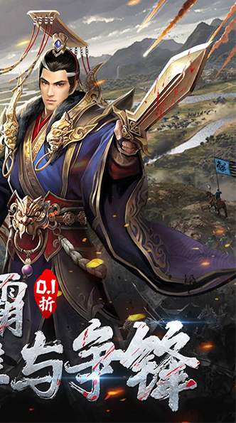 骑战三国H5手游截图