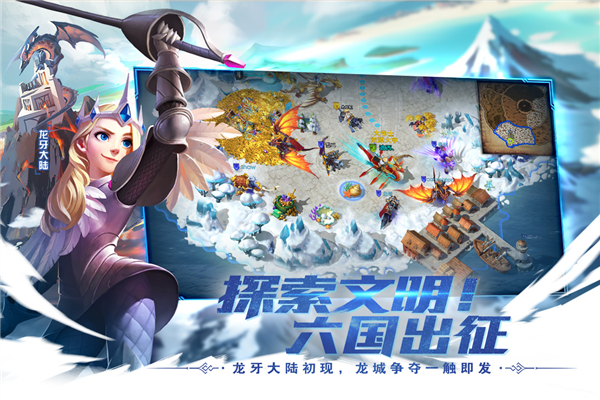 剑与家园果盘版本截图
