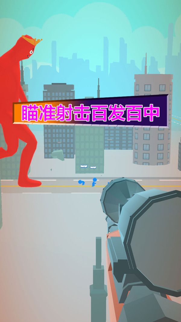 射击我最行中文版