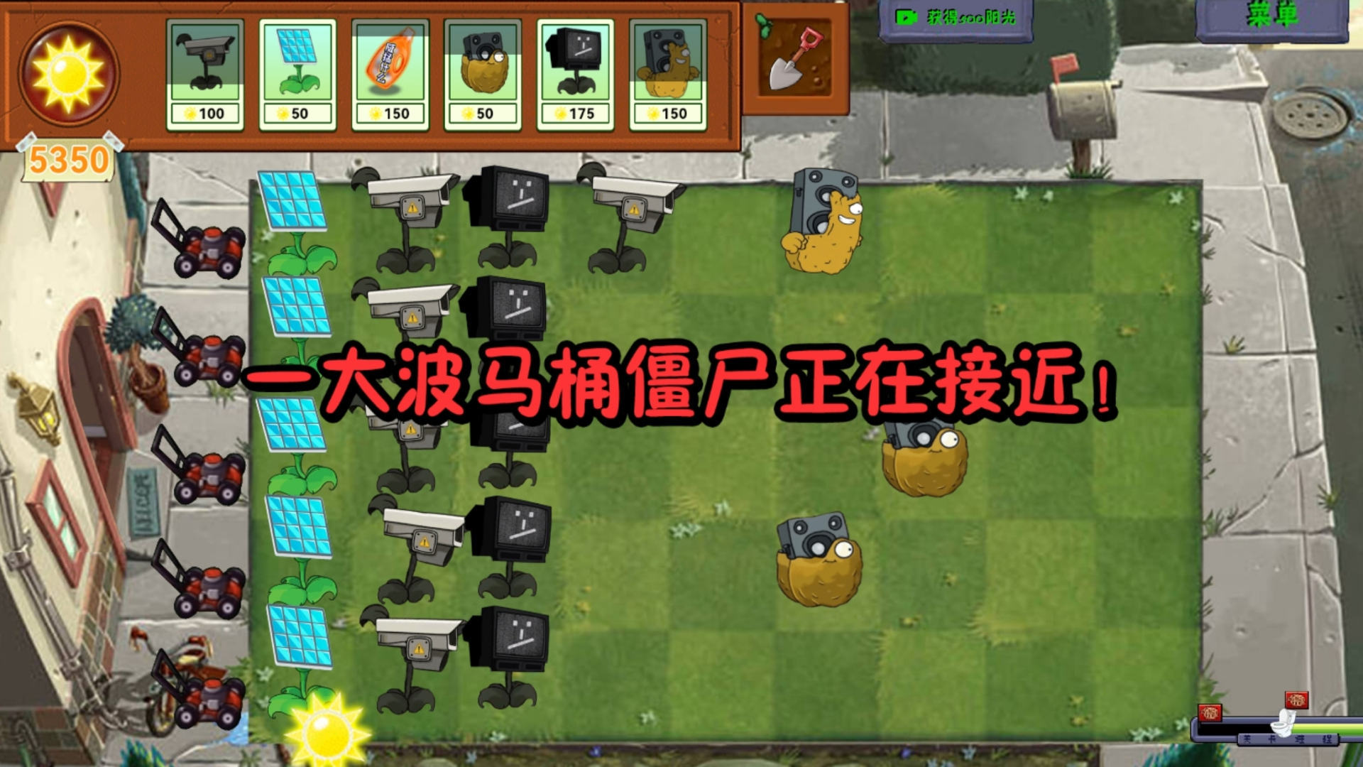 植物勇战僵尸王游戏截图