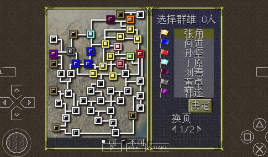 三国志6威力加强版截图
