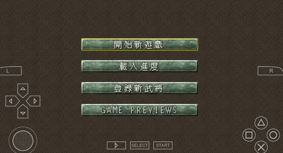 三国志6威力加强版截图