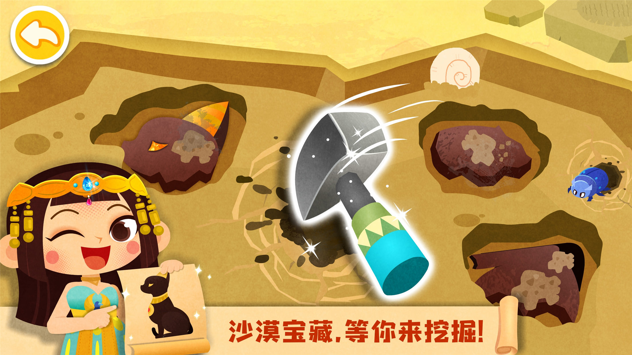 奇妙环游世界游戏截图